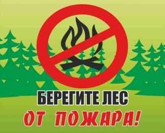 Продление противопожарного режима