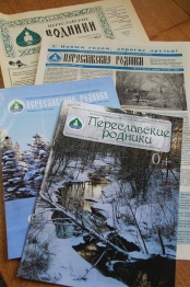 25 лет лет газете «Переславские родники»