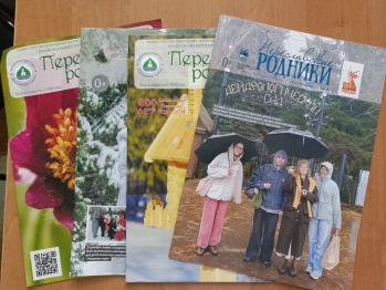 Национальный парк «Плещеево озеро» поздравляет с Днем российской печати! 