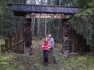 Блоггер и путешественница Юля Голобокова в национальном парке