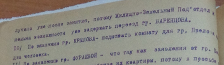 Название: Дом и семья Варенцовых - описание: РсФ ГАЯО. Ф.Р-1205.Оп.2. Д.3. Л. 36,36об.