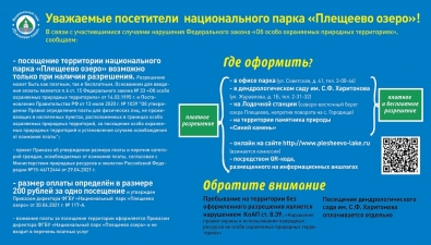 ВНИМАНИЕ! Важная информация!