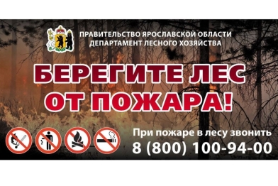 Установлен особый противопожарный режим Установлен особый противопожарный режим