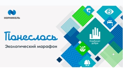  «Комбинат добра» в дендрологическом саду им. С.Ф. Харитонова