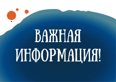 Изменение режима работы дендрологического сада 