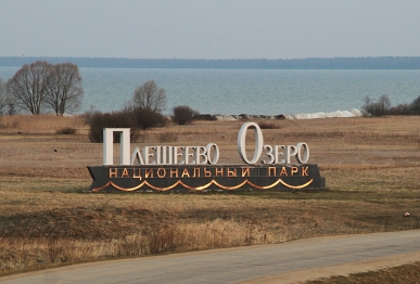 В МИНПРИРОДЫ ОБСУДИЛИ ВОПРОСЫ ТРАНСПОРТНОЙ ДОСТУПНОСТИ ООПТ В МИНПРИРОДЫ ОБСУДИЛИ ВОПРОСЫ ТРАНСПОРТНОЙ ДОСТУПНОСТИ ООПТ