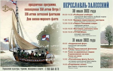 Афиша мероприятий к юбилею