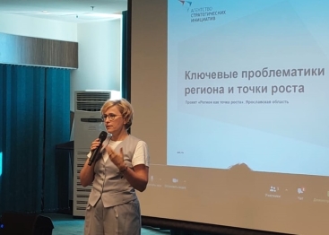 Точки роста и потенциал развития городской среды и индустрии гостеприимства Ярославской области