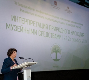 На музейной конференции На музейной конференции