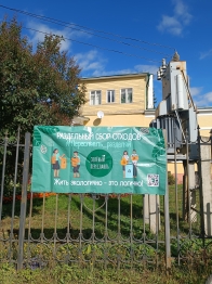 Переславль, разделяй! Переславль, разделяй!