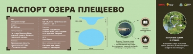 Благоустройство
