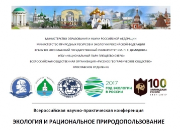 Экология и рациональное природопользование Экология и рациональное природопользование