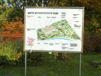 В Санкт-Петербург с докладом