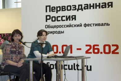 Национальный парк на "Первозданной России"