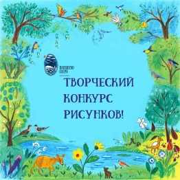 Объявляется конкурс рисунков от национального парка «Плещеево озеро»! 