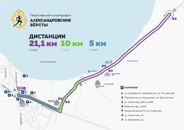 Перекрытие дорог 27 мая 