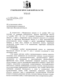 С 1 августа установлен особый противопожарный режим С 1 августа установлен особый противопожарный режим