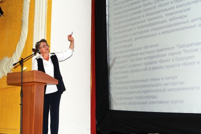 Педагогическая конференция Педагогическая конференция
