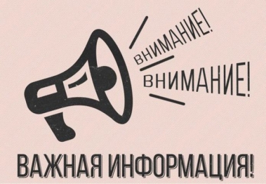 ВНИМАНИЕ! Нерест!