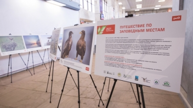 Фотовыставки «Путешествие по заповедным местам»