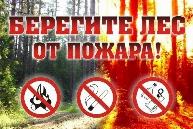 Подготовка к пожароопасному сезону