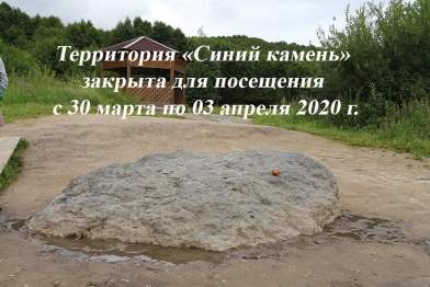 НАЦИОНАЛЬНЫЙ ПАРК «ПЛЕЩЕЕВО ОЗЕРО» ПРИОСТАНАВЛИВАЕТ ПОСЕЩЕНИЕ НАЦИОНАЛЬНЫЙ ПАРК «ПЛЕЩЕЕВО ОЗЕРО» ПРИОСТАНАВЛИВАЕТ ПОСЕЩЕНИЕ