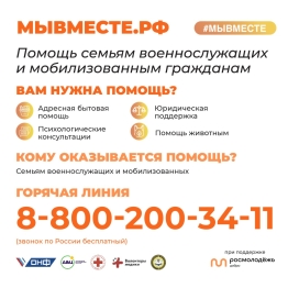 МЫВМЕСТЕ