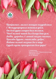 От всей души!