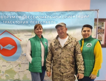 Молодёжный форум: "Траектория. Переславль" Молодёжный форум: "Траектория. Переславль"