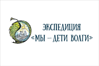 В преддверии начала Экспедиции