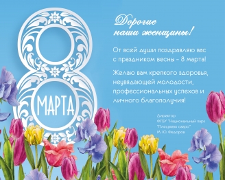С праздником!