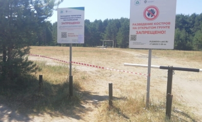 ВНИМАНИЕ! Ограничение посещения