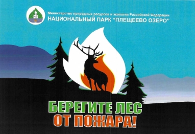 Конкурс «Дети против огня!» Конкурс «Дети против огня!»