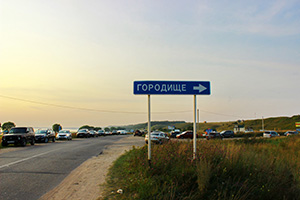 Залесский край, село Городище