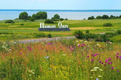 «Плещеево озеро - жемчужина Ярославии» «Плещеево озеро - жемчужина Ярославии»
