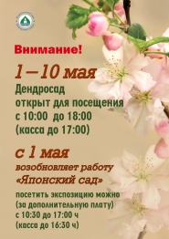 ВНИМАНИЕ! Важная информация!