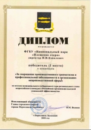 Охрана труда на должном уровне