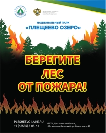 Будь бдителен, грибник! Будь бдителен, грибник!