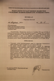 Установлен противопожарный режим