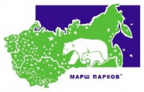 Марш парков 2017