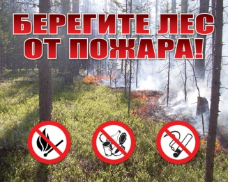 Патрулирование в пожароопасный период
