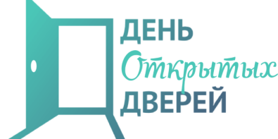 Дни открытых дверей в саду!