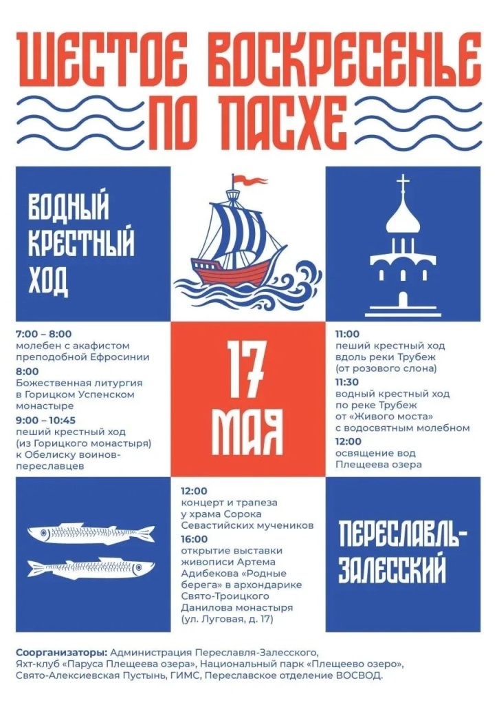 Афиша_6 воскресенье.jpg