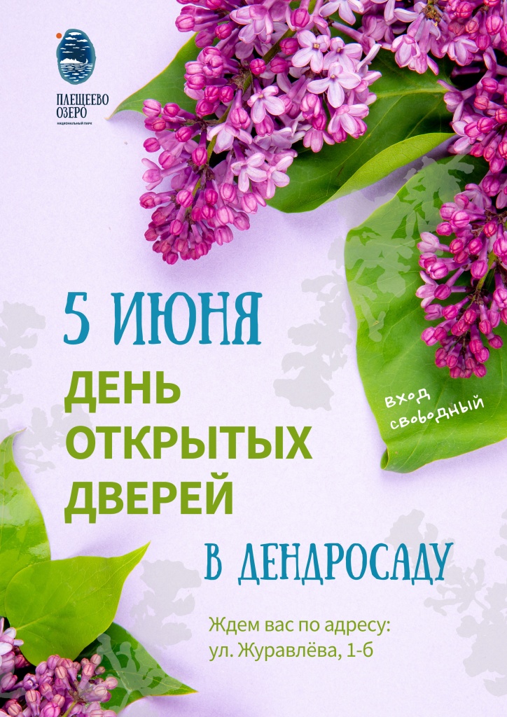 афиша05.06.24.jpg