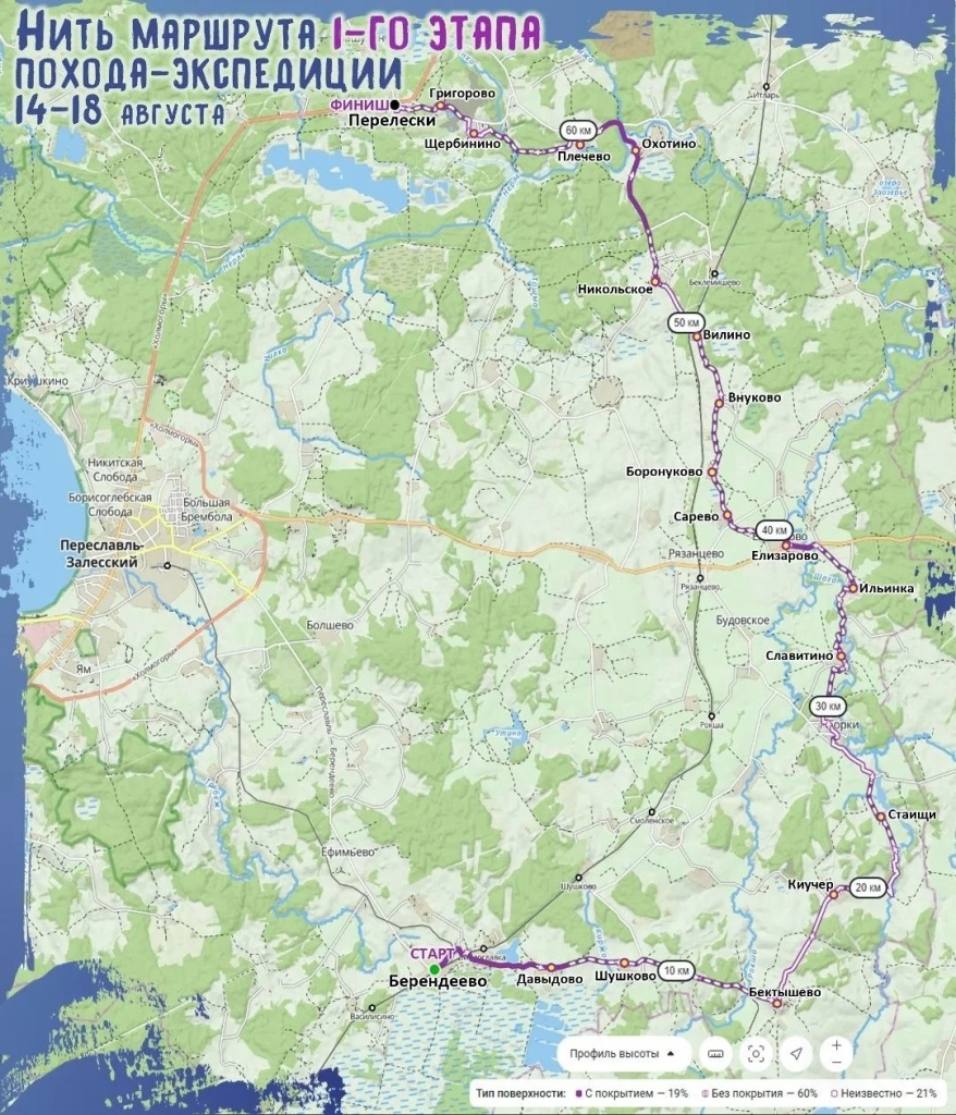 РГО поход 14.08.2026_.jpg РГО поход 14.08.2026_.jpg