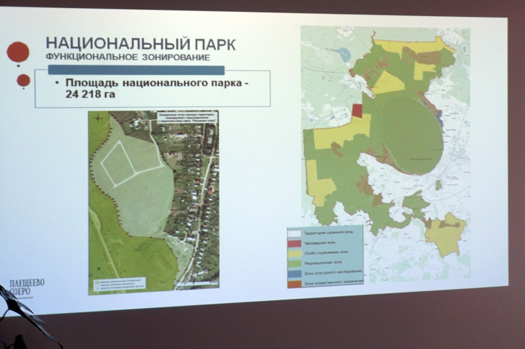 экскурсоводами - функц зонирование нацпарка DSC00263.jpg