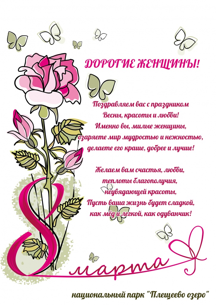 8 Марта-.jpg