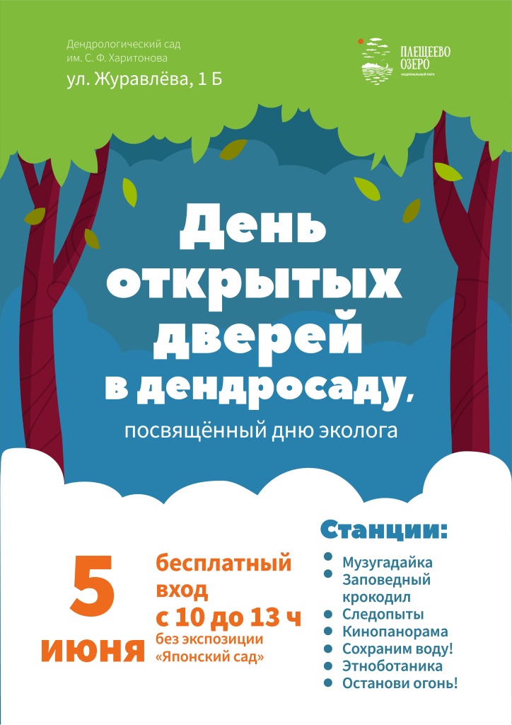 Афиша_5июня25.jpg