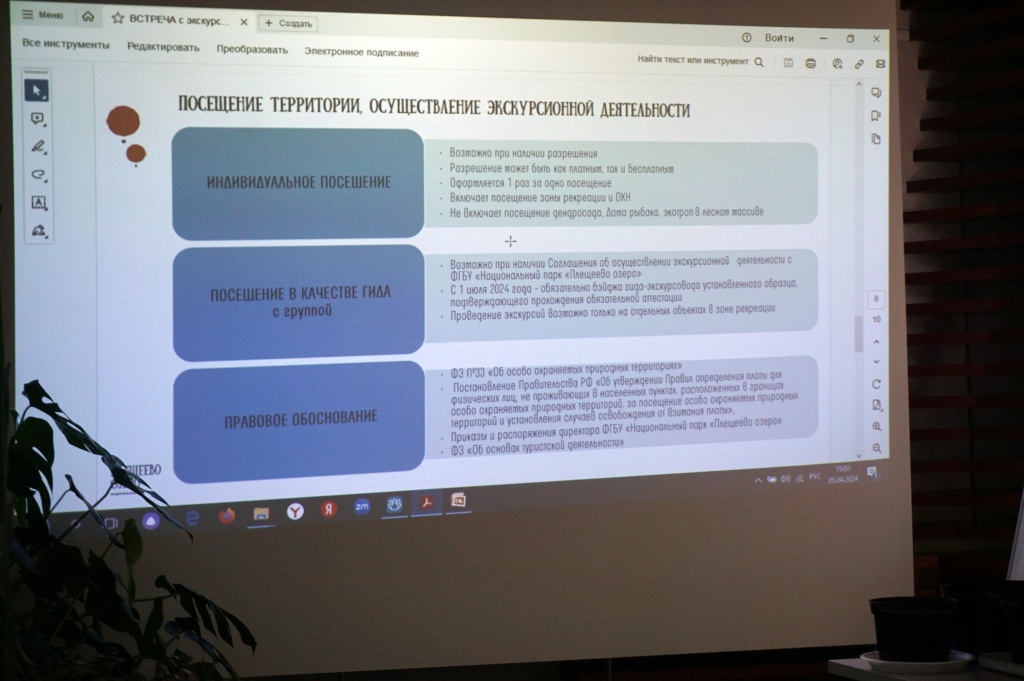 Зкскурсоводами встреча DSC00251.jpg