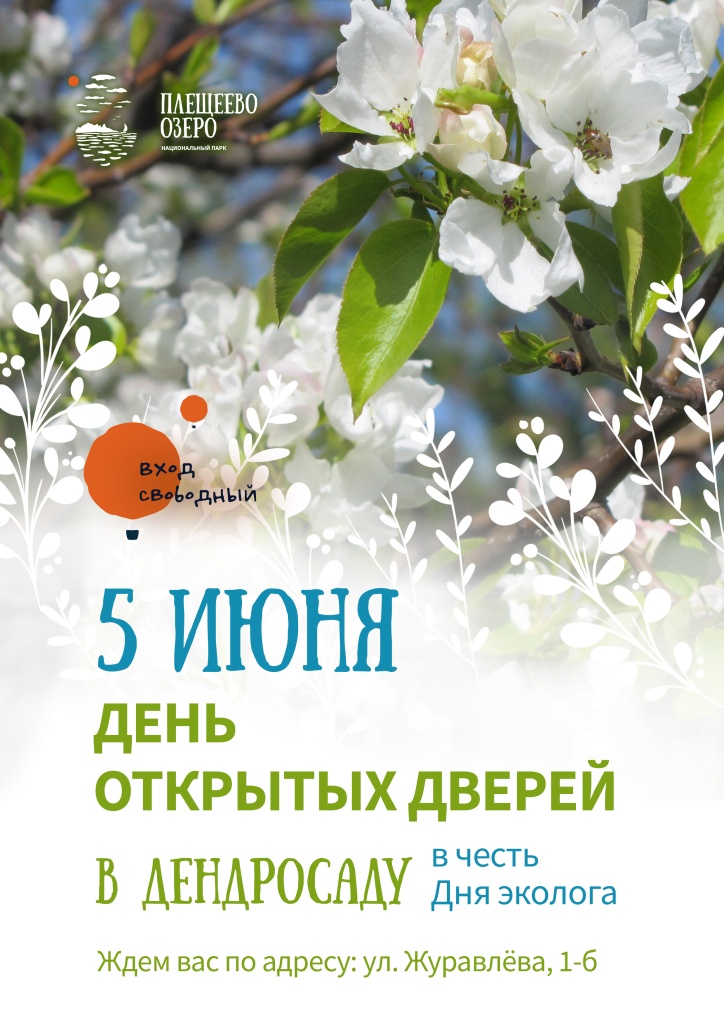 афиша05.06.jpg